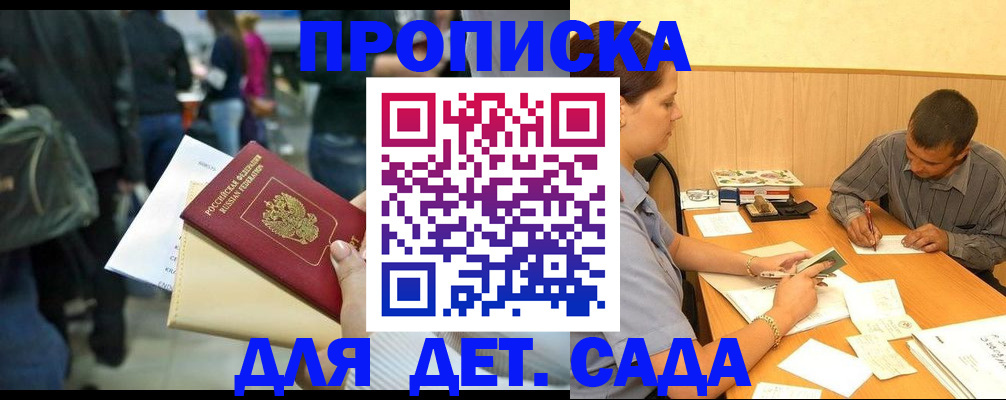 временная регистрация в Шуе