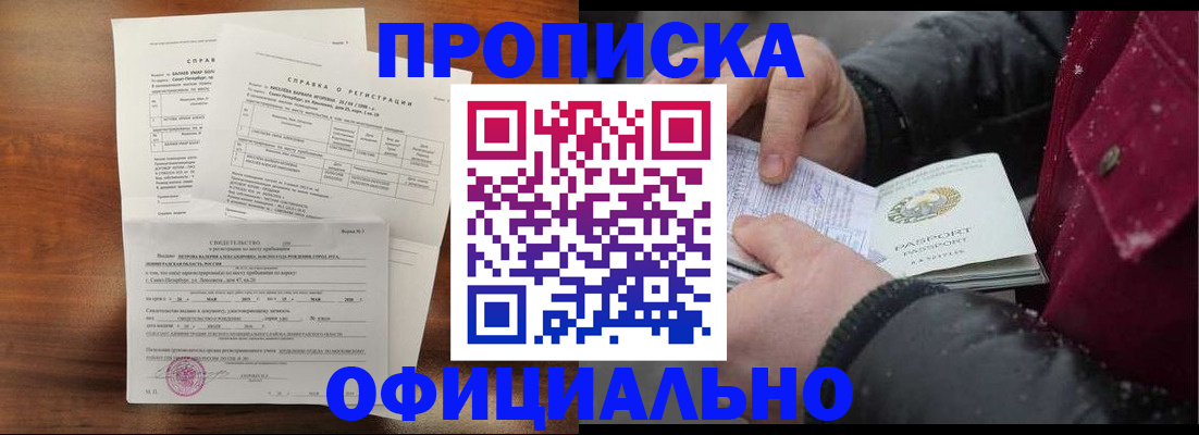 миграционный учет в Шуе